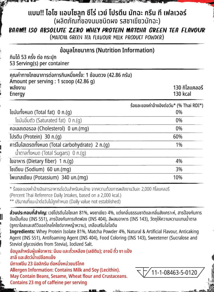 เวย์โปรตีนไอโซเลท BAAM ISO ABSOLUTE ZERO - 5 LB MATCHA GREEN TEA [GZ]_11
